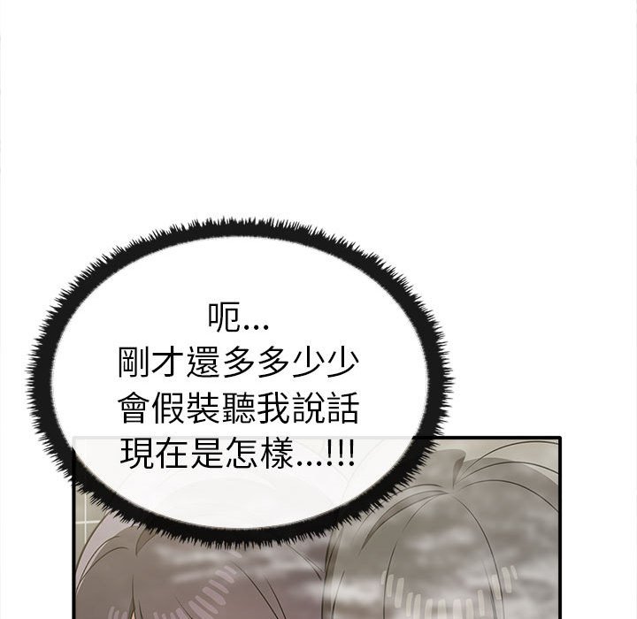 [韩国漫画] 原来我很喜欢你 剧情,熟女人妻#[159P]-109