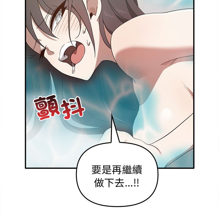 [韩国漫画] 原来我很喜欢你 剧情,熟女人妻#[159P]-11