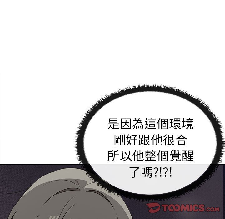 [韩国漫画] 原来我很喜欢你 剧情,熟女人妻#[159P]-111
