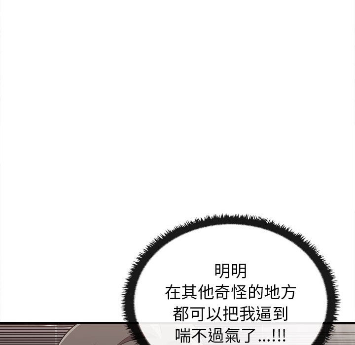 [韩国漫画] 原来我很喜欢你 剧情,熟女人妻#[159P]-137