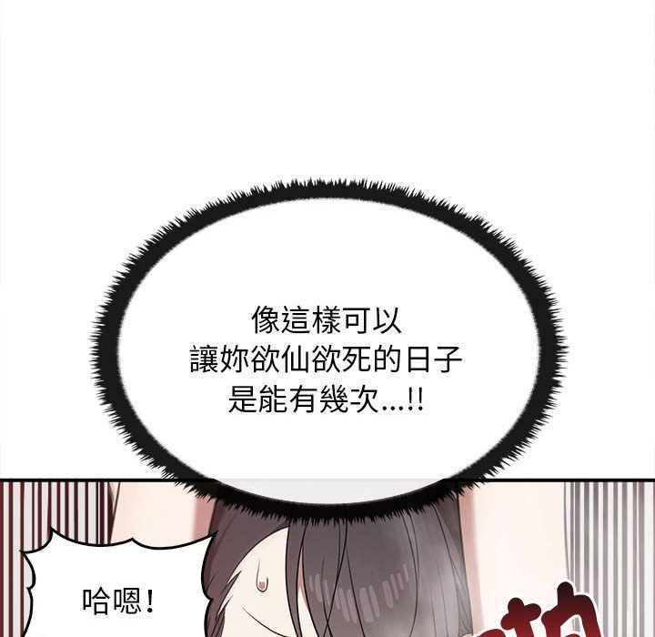 [韩国漫画] 原来我很喜欢你 剧情,熟女人妻#[159P]-139