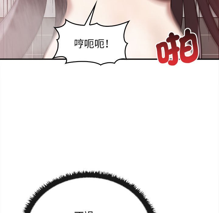 [韩国漫画] 原来我很喜欢你 剧情,熟女人妻#[159P]-141