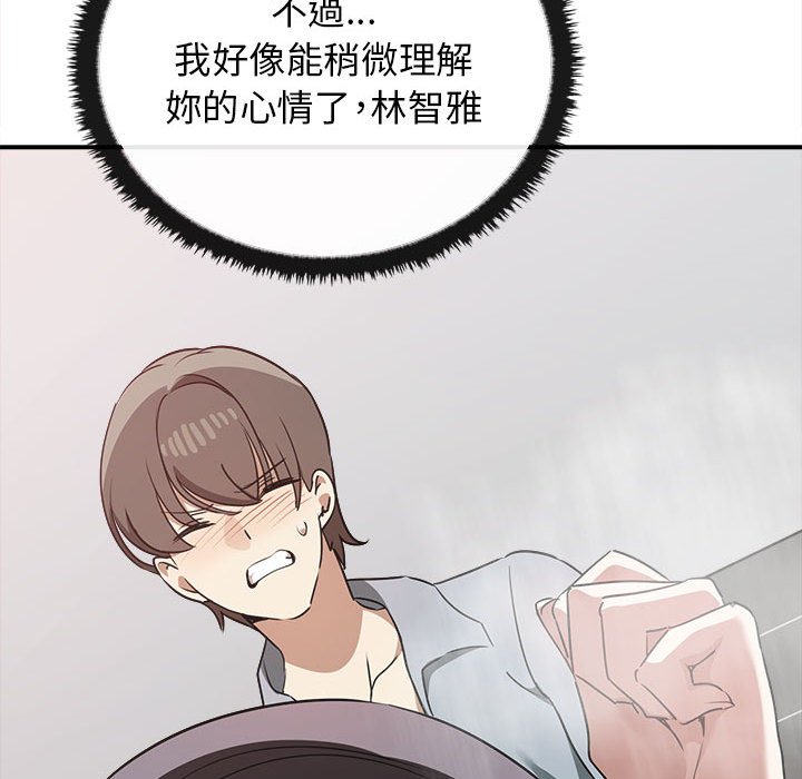 [韩国漫画] 原来我很喜欢你 剧情,熟女人妻#[159P]-142