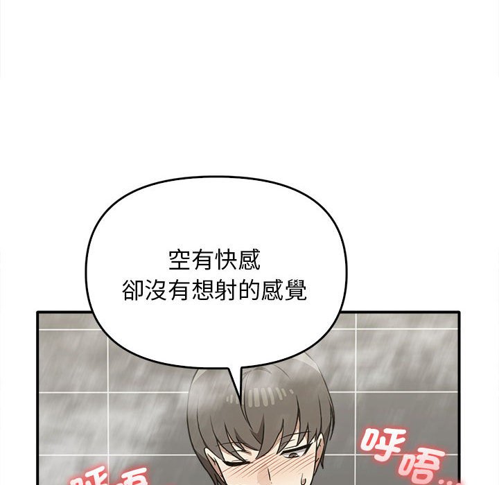 [韩国漫画] 原来我很喜欢你 剧情,熟女人妻#[159P]-148