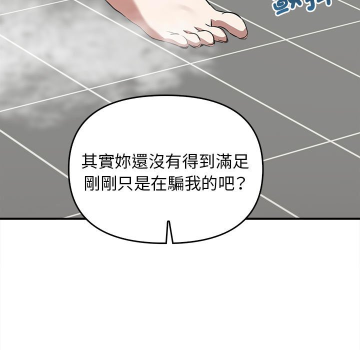 [韩国漫画] 原来我很喜欢你 剧情,熟女人妻#[159P]-153