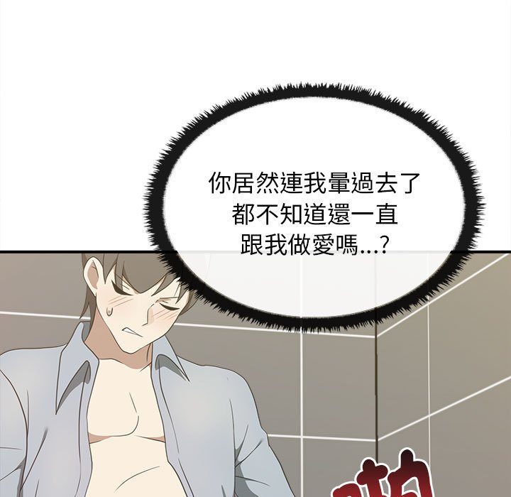 [韩国漫画] 原来我很喜欢你 剧情,熟女人妻#[159P]-19