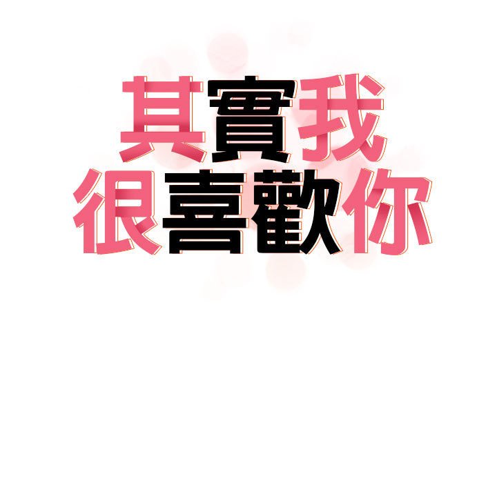 [韩国漫画] 原来我很喜欢你 剧情,熟女人妻#[159P]-22