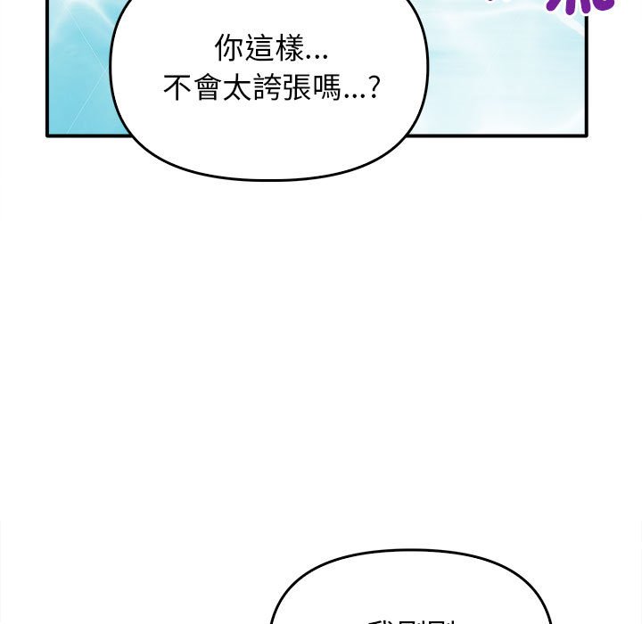 [韩国漫画] 原来我很喜欢你 剧情,熟女人妻#[159P]-24