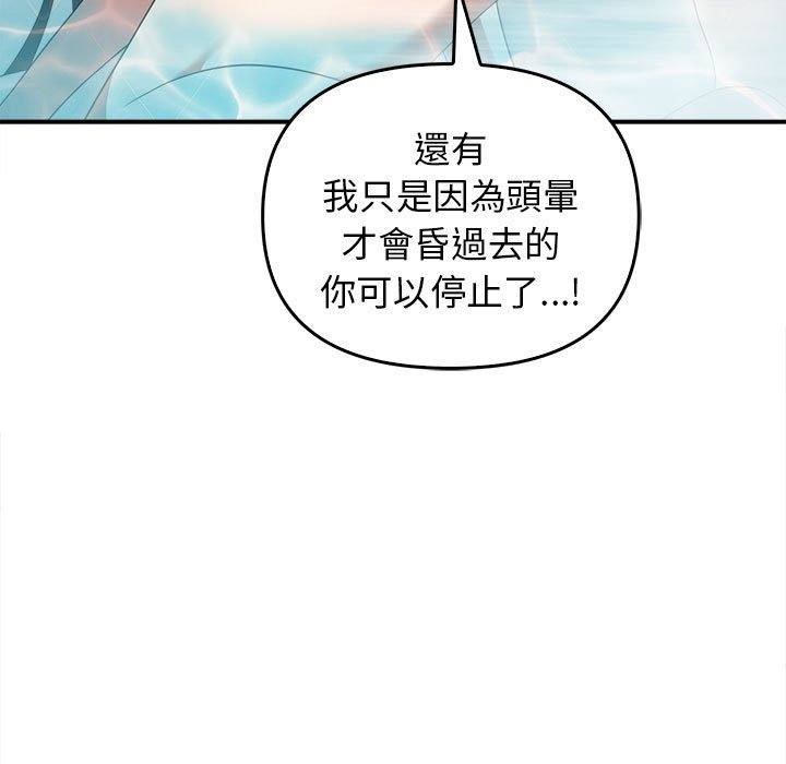 [韩国漫画] 原来我很喜欢你 剧情,熟女人妻#[159P]-34