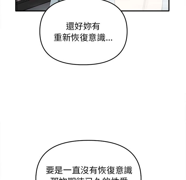 [韩国漫画] 原来我很喜欢你 剧情,熟女人妻#[159P]-40
