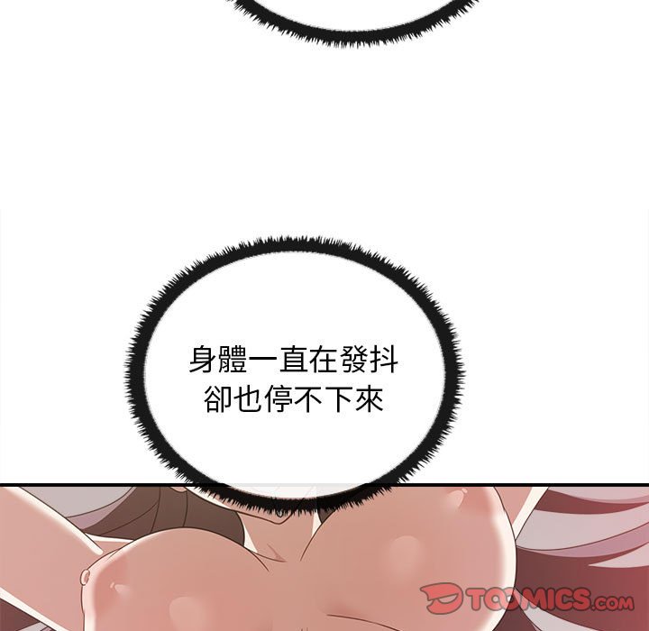 [韩国漫画] 原来我很喜欢你 剧情,熟女人妻#[159P]-48