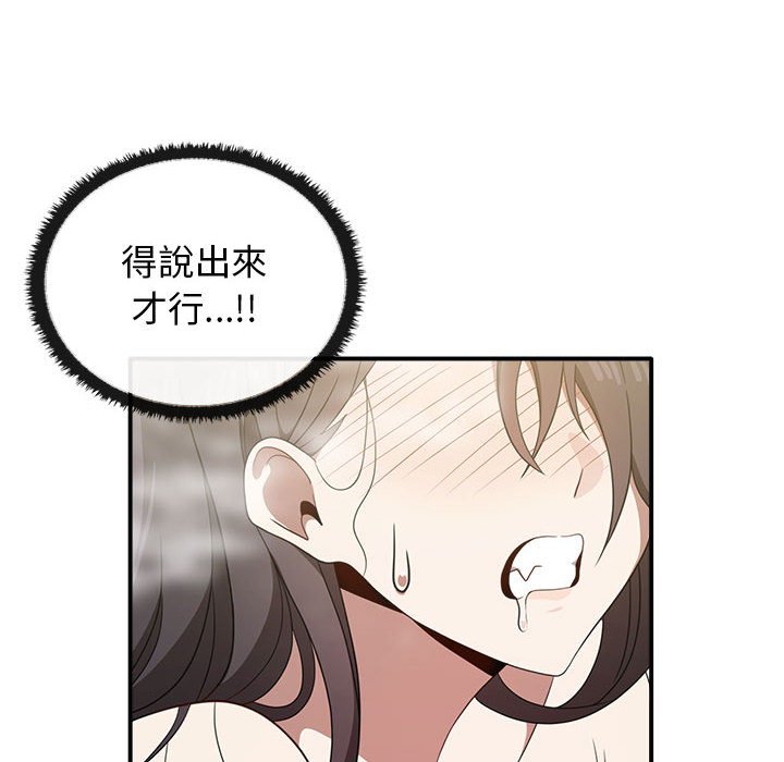 [韩国漫画] 原来我很喜欢你 剧情,熟女人妻#[159P]-51
