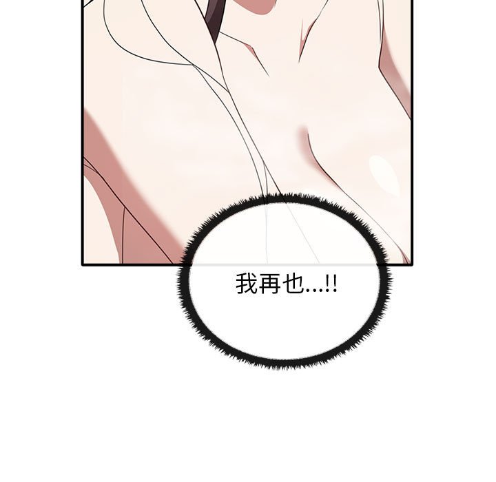 [韩国漫画] 原来我很喜欢你 剧情,熟女人妻#[159P]-52