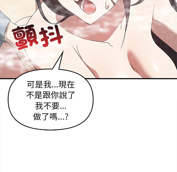 [韩国漫画] 原来我很喜欢你 剧情,熟女人妻#[159P]-63