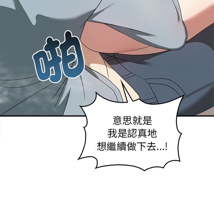 [韩国漫画] 原来我很喜欢你 剧情,熟女人妻#[159P]-68