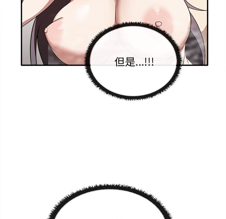 [韩国漫画] 原来我很喜欢你 剧情,熟女人妻#[159P]-73