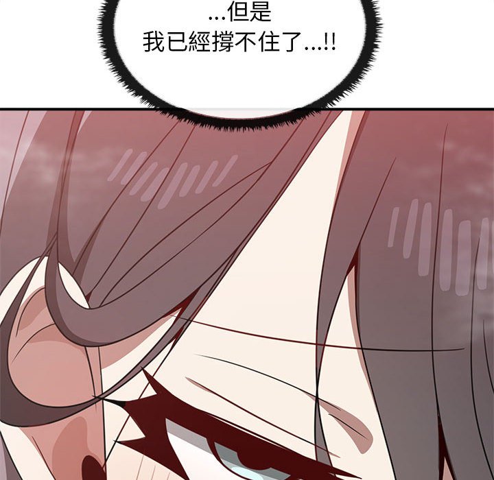 [韩国漫画] 原来我很喜欢你 剧情,熟女人妻#[159P]-74