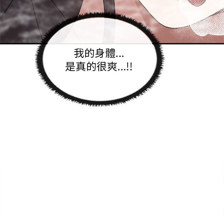 [韩国漫画] 原来我很喜欢你 剧情,熟女人妻#[159P]-76