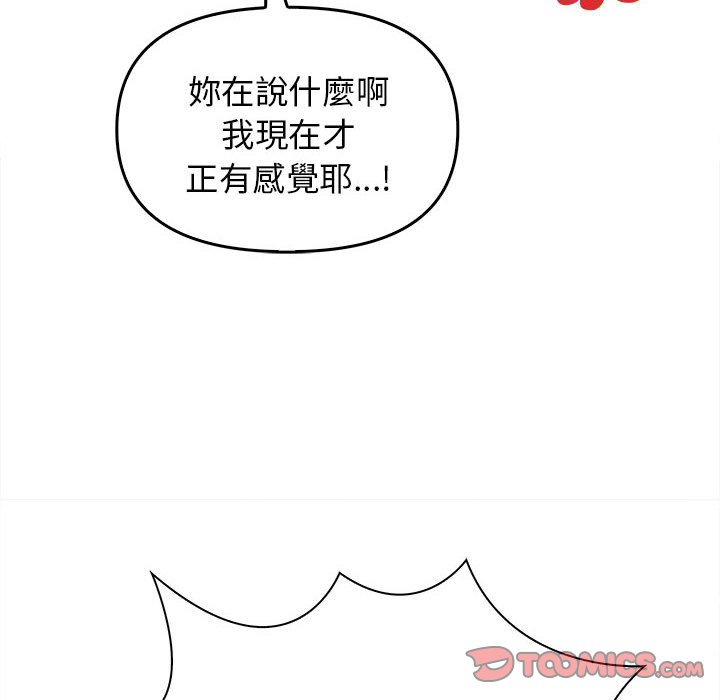 [韩国漫画] 原来我很喜欢你 剧情,熟女人妻#[159P]-84