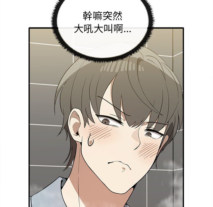 [韩国漫画] 原来我很喜欢你 剧情,熟女人妻#[159P]-88