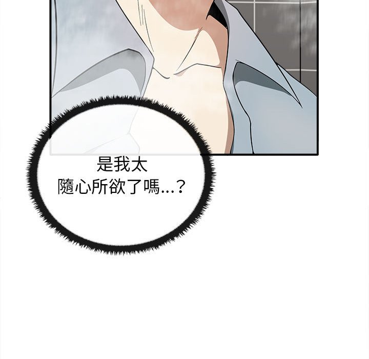 [韩国漫画] 原来我很喜欢你 剧情,熟女人妻#[159P]-89