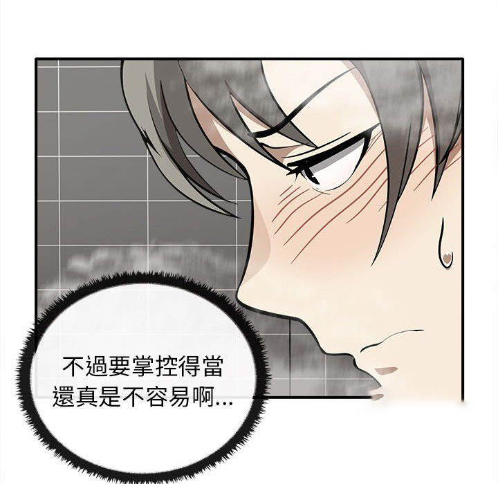 [韩国漫画] 原来我很喜欢你 剧情,熟女人妻#[159P]-90