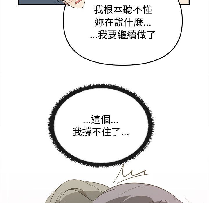 [韩国漫画] 原来我很喜欢你 剧情,熟女人妻#[159P]-99