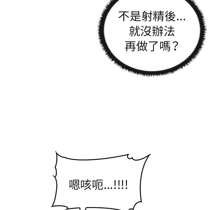 [韩国漫画] 原来我很喜欢你 剧情,熟女人妻#[157P]-108