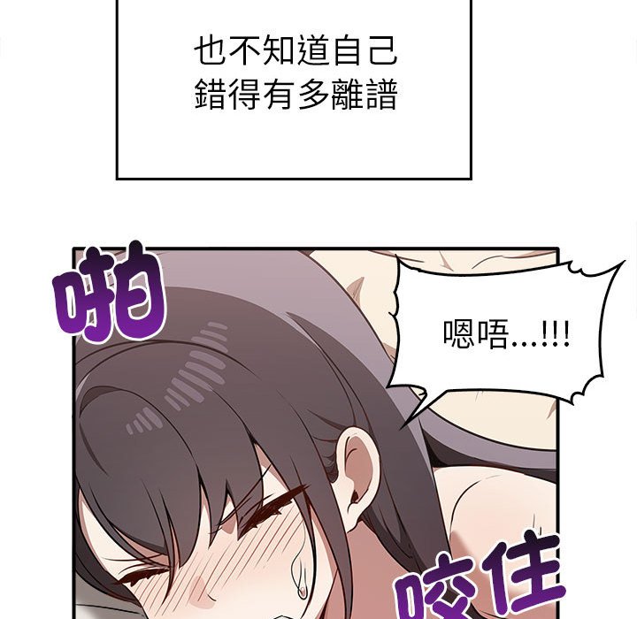 [韩国漫画] 原来我很喜欢你 剧情,熟女人妻#[157P]-124
