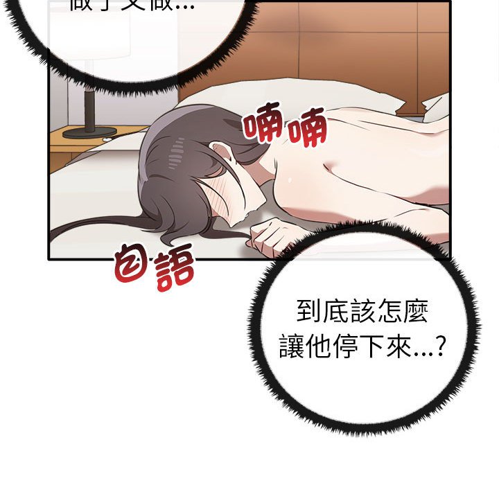 [韩国漫画] 原来我很喜欢你 剧情,熟女人妻#[157P]-135