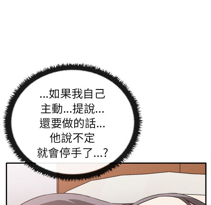 [韩国漫画] 原来我很喜欢你 剧情,熟女人妻#[157P]-136