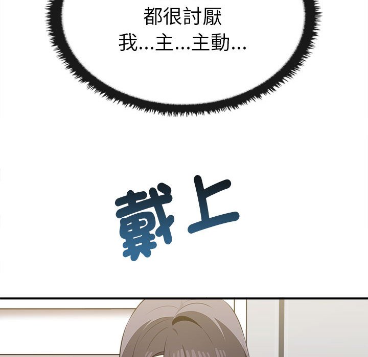 [韩国漫画] 原来我很喜欢你 剧情,熟女人妻#[157P]-140