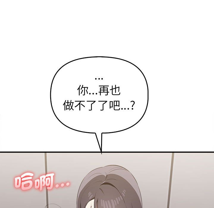 [韩国漫画] 原来我很喜欢你 剧情,熟女人妻#[157P]-142