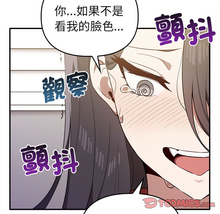 [韩国漫画] 原来我很喜欢你 剧情,熟女人妻#[157P]-146