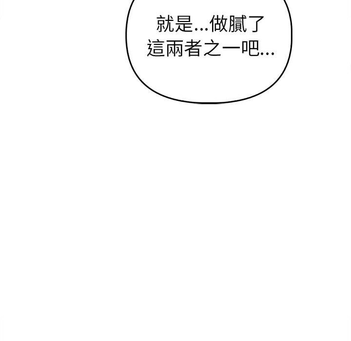 [韩国漫画] 原来我很喜欢你 剧情,熟女人妻#[157P]-147