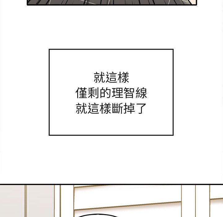 [韩国漫画] 原来我很喜欢你 剧情,熟女人妻#[157P]-41