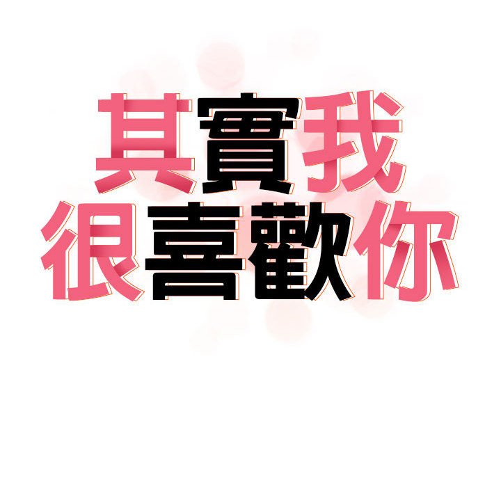 [韩国漫画] 原来我很喜欢你 剧情,熟女人妻#[157P]-45