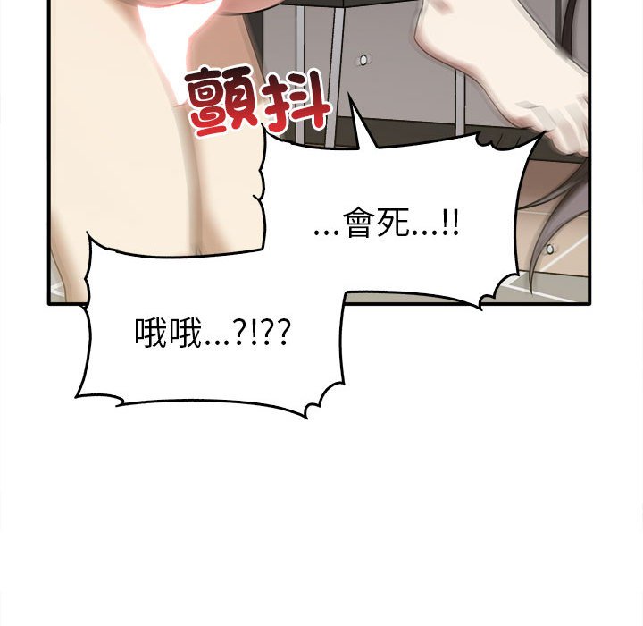[韩国漫画] 原来我很喜欢你 剧情,熟女人妻#[157P]-59