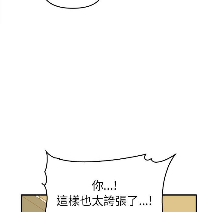 [韩国漫画] 原来我很喜欢你 剧情,熟女人妻#[157P]-6