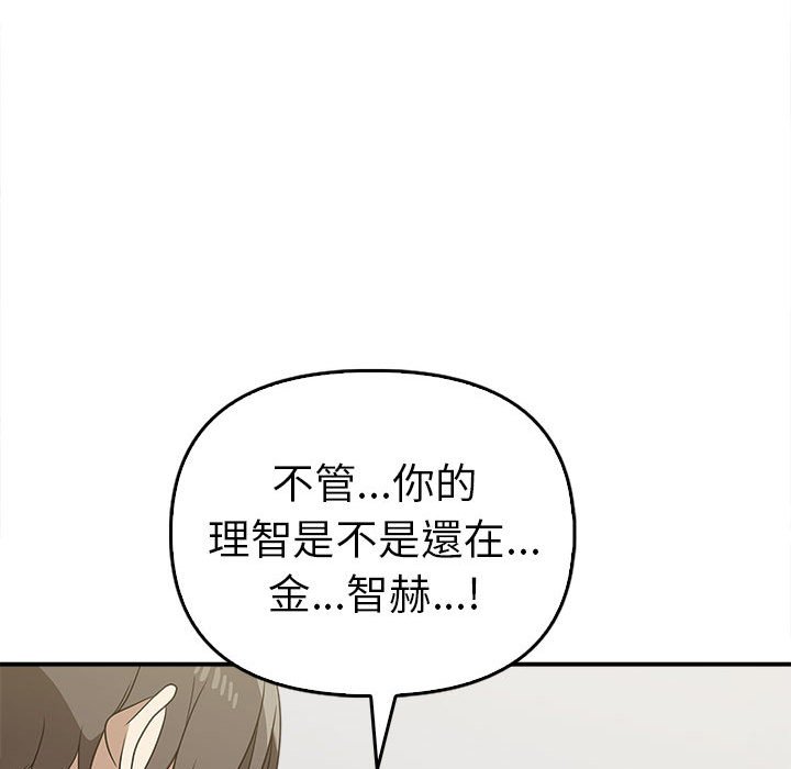 [韩国漫画] 原来我很喜欢你 剧情,熟女人妻#[157P]-64