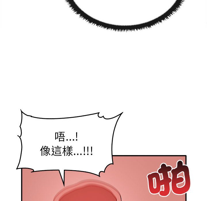 [韩国漫画] 原来我很喜欢你 剧情,熟女人妻#[157P]-81