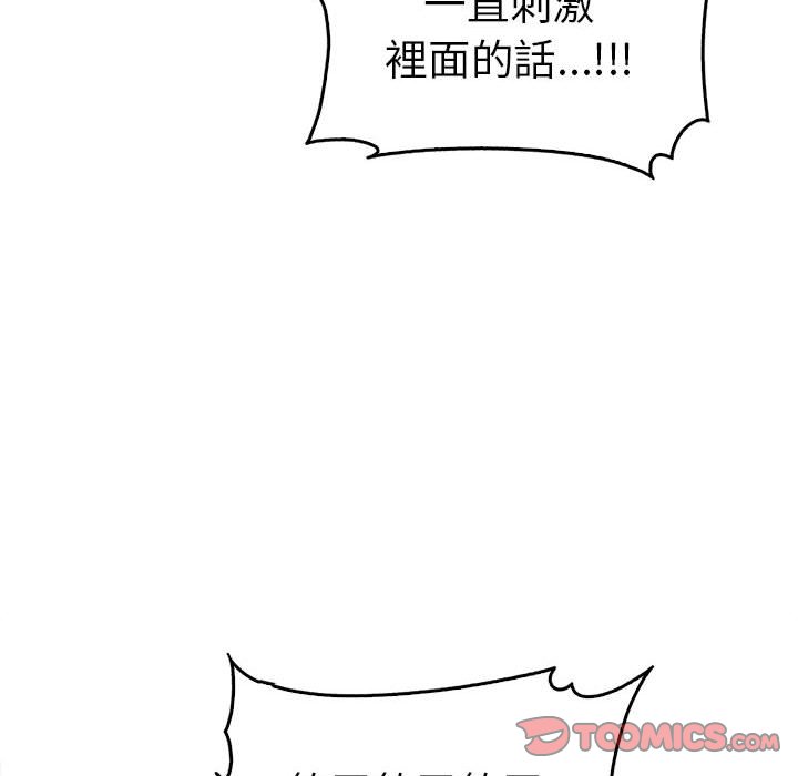 [韩国漫画] 原来我很喜欢你 剧情,熟女人妻#[157P]-83