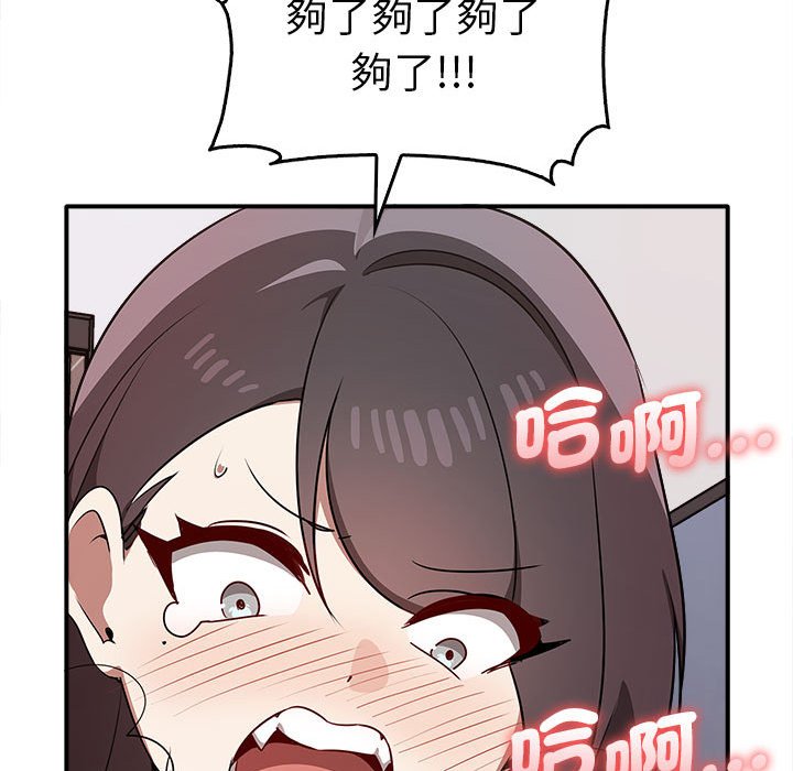 [韩国漫画] 原来我很喜欢你 剧情,熟女人妻#[157P]-84