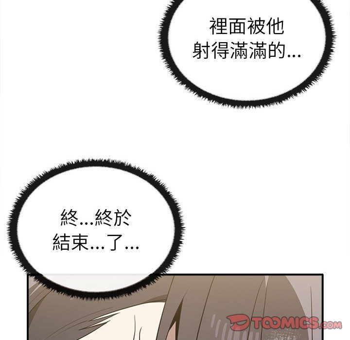 [韩国漫画] 原来我很喜欢你 剧情,熟女人妻#[157P]-92