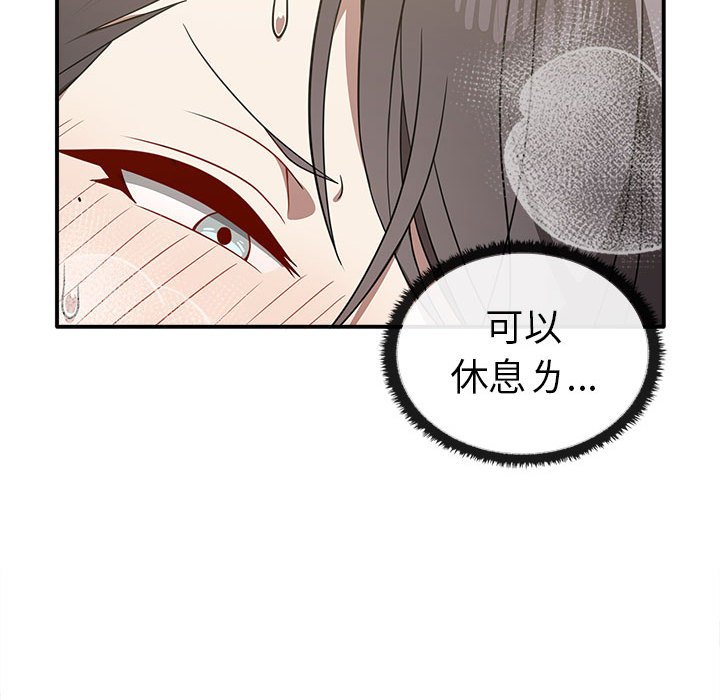 [韩国漫画] 原来我很喜欢你 剧情,熟女人妻#[157P]-93