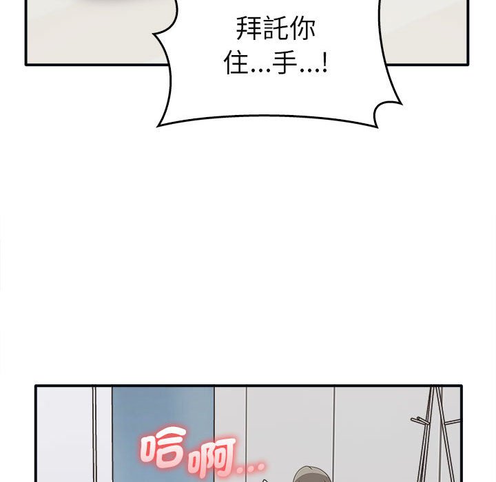 [韩国漫画] 原来我很喜欢你 剧情,熟女人妻#[160P]-107