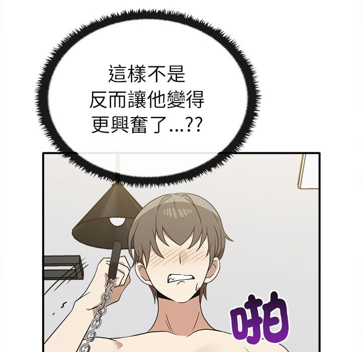 [韩国漫画] 原来我很喜欢你 剧情,熟女人妻#[160P]-11