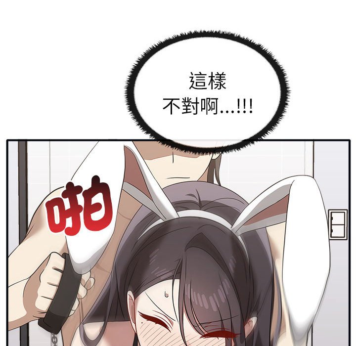 [韩国漫画] 原来我很喜欢你 剧情,熟女人妻#[160P]-113