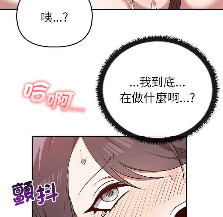 [韩国漫画] 原来我很喜欢你 剧情,熟女人妻#[160P]-127