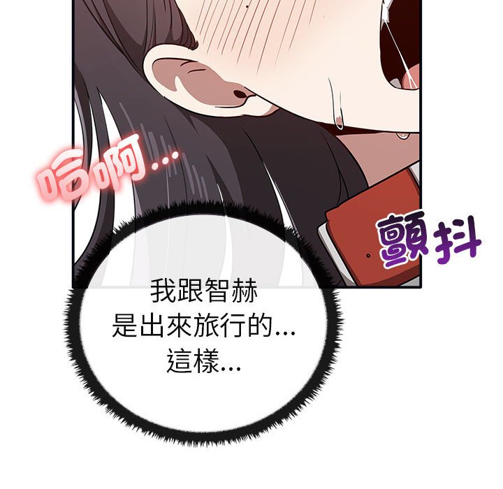 [韩国漫画] 原来我很喜欢你 剧情,熟女人妻#[160P]-128